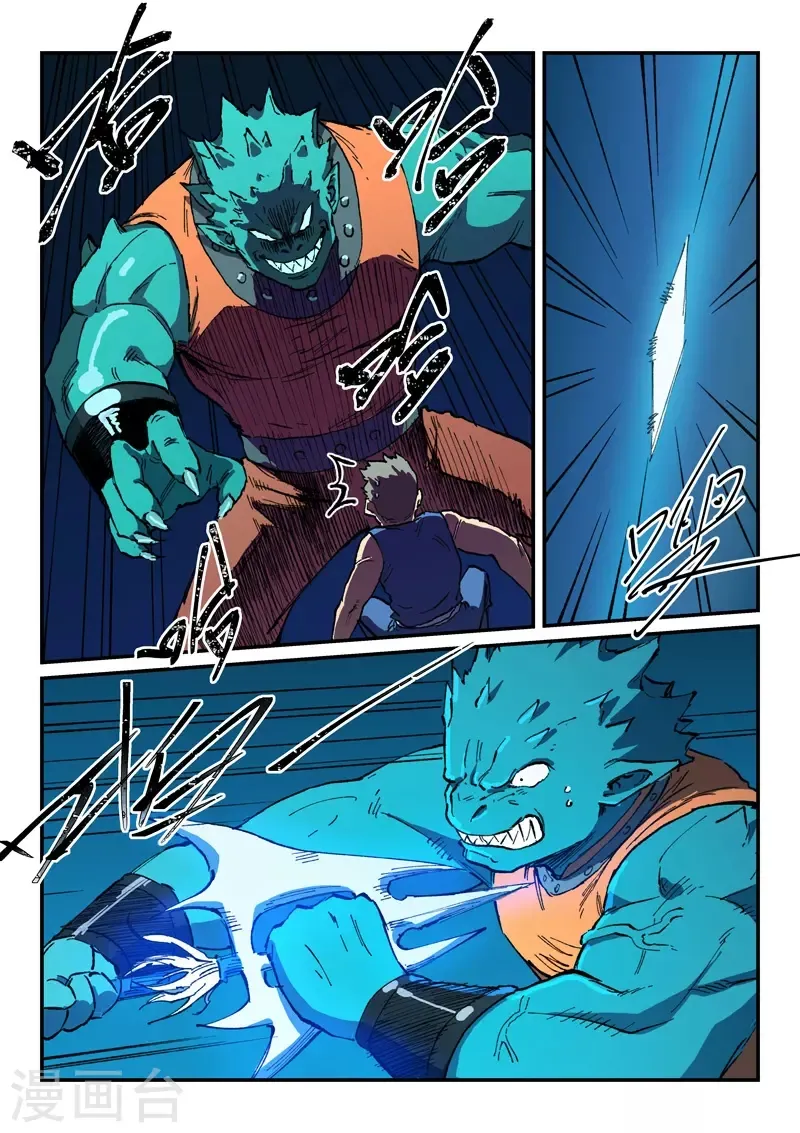 Star Martial God Technique Capítulo 503 en Línea - página 5