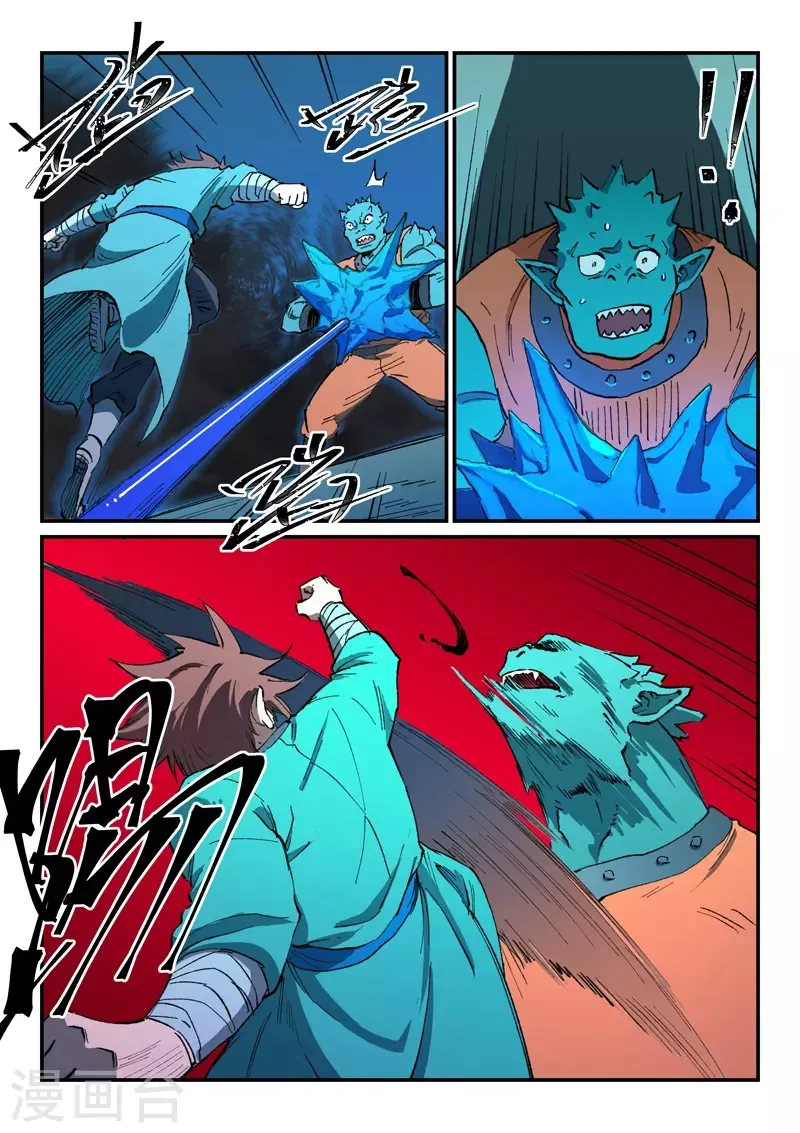 Star Martial God Technique Capítulo 503 en Línea - página 7