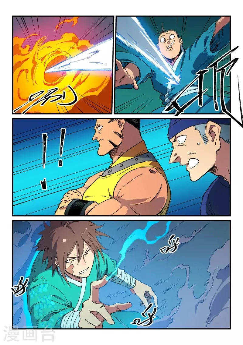 Star Martial God Technique Capítulo 505 en Línea - página 4