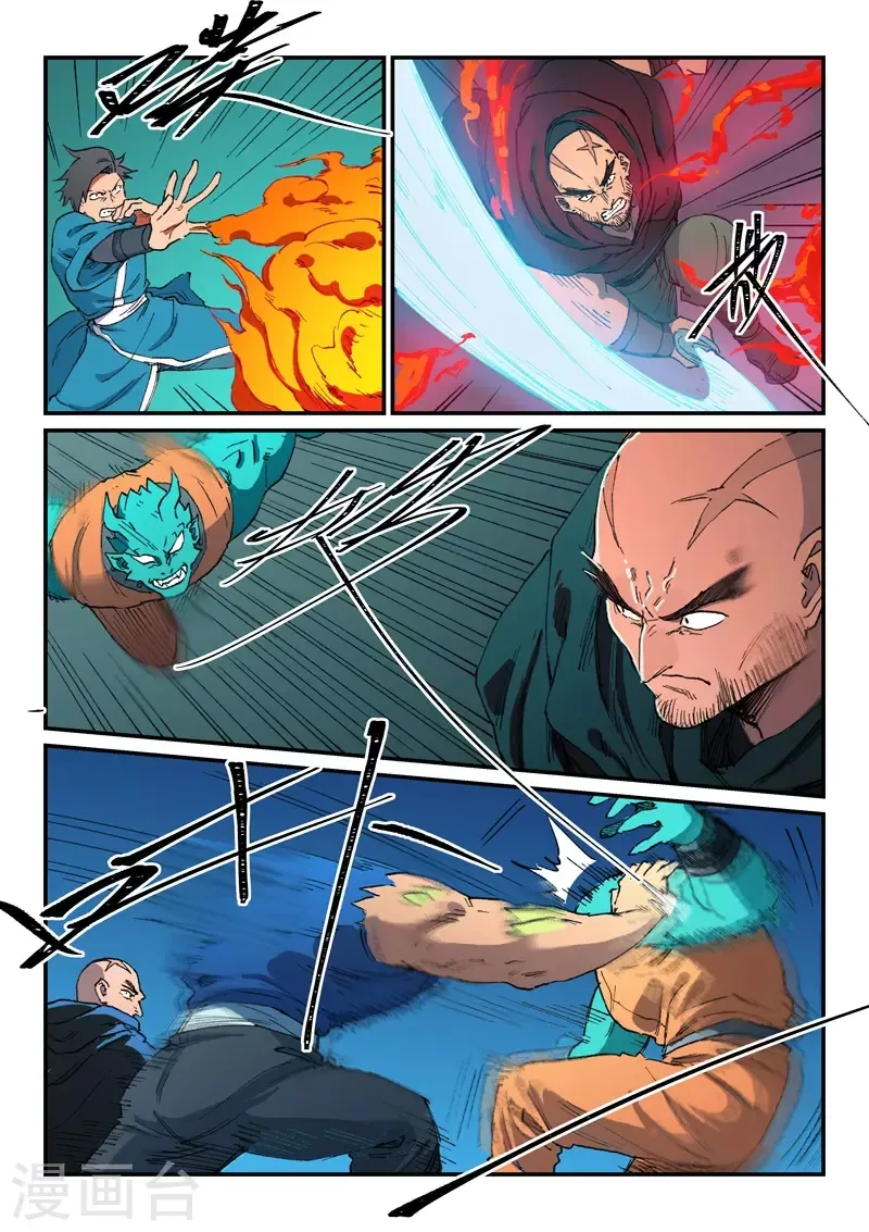 Star Martial God Technique Capítulo 505 en Línea - página 8