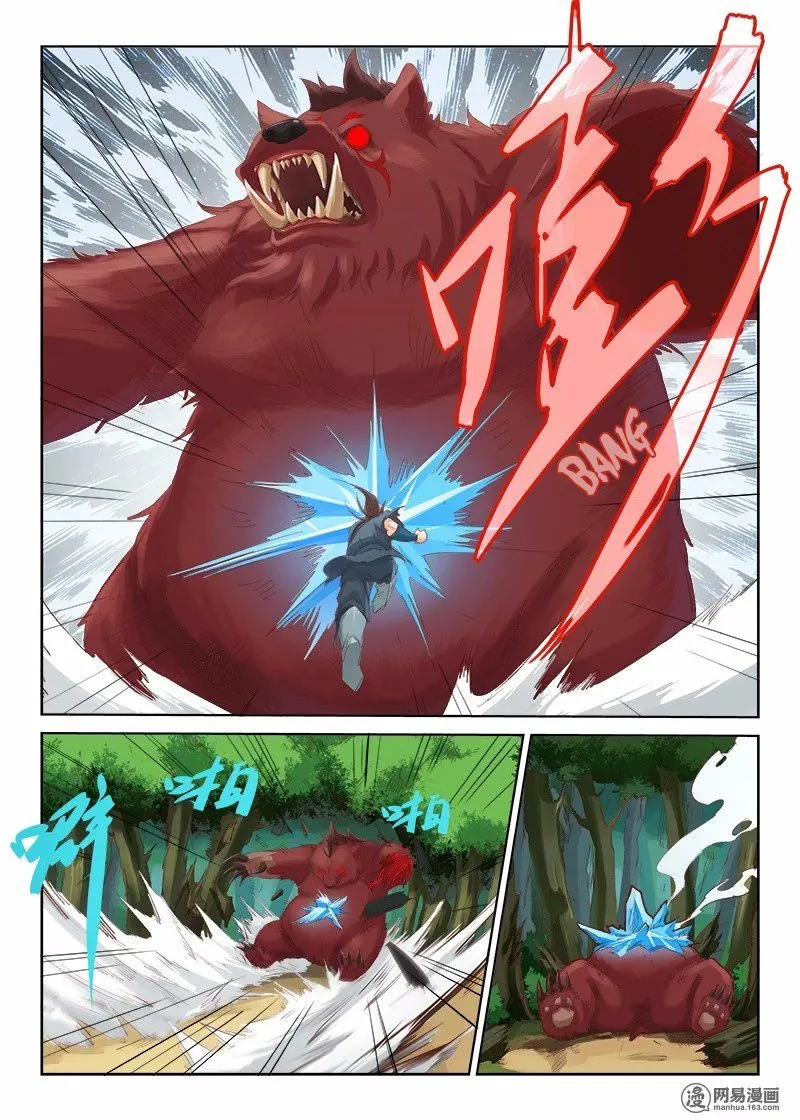 Star Martial God Technique Capítulo 51 en Línea - página 4