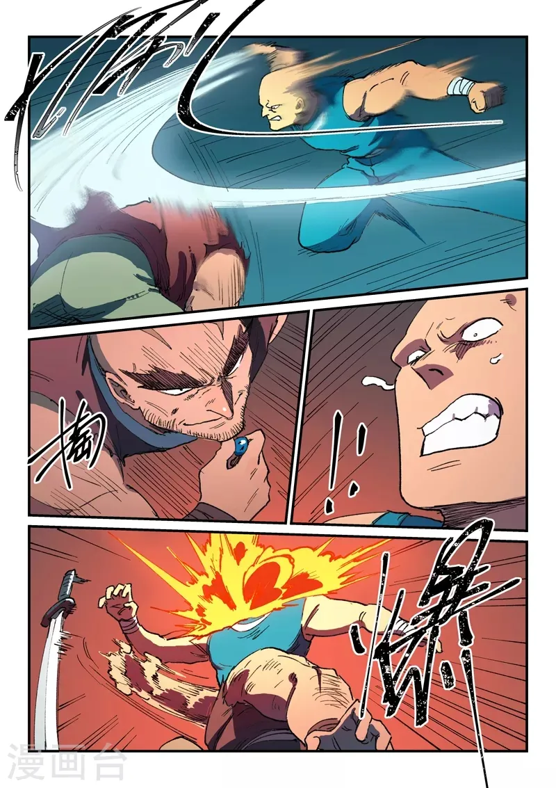 Star Martial God Technique Capítulo 512 en Línea - página 7