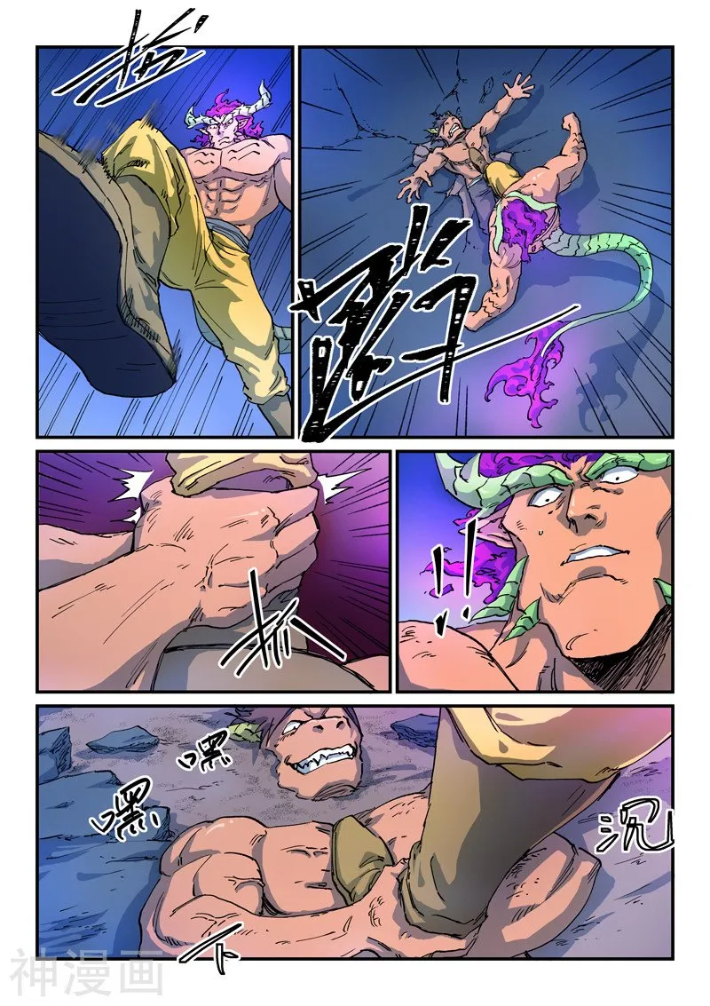 Star Martial God Technique Capítulo 516 en Línea - página 6