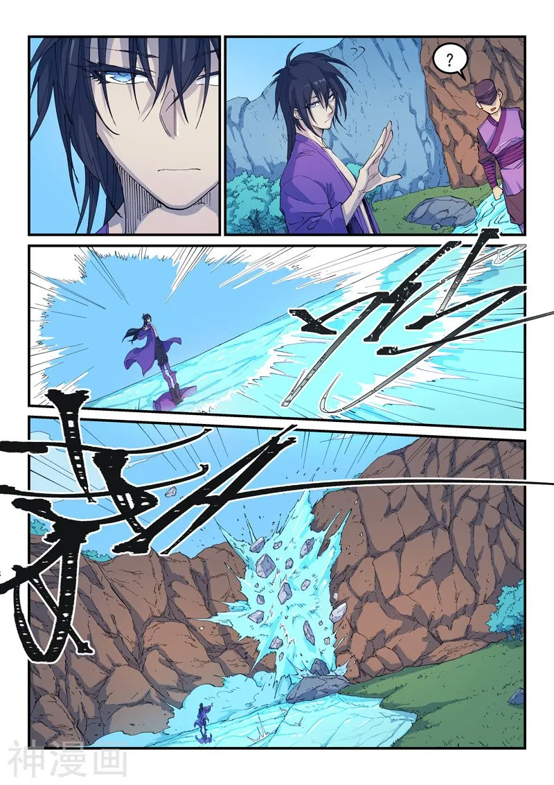 Star Martial God Technique Capítulo 524 en Línea - página 5