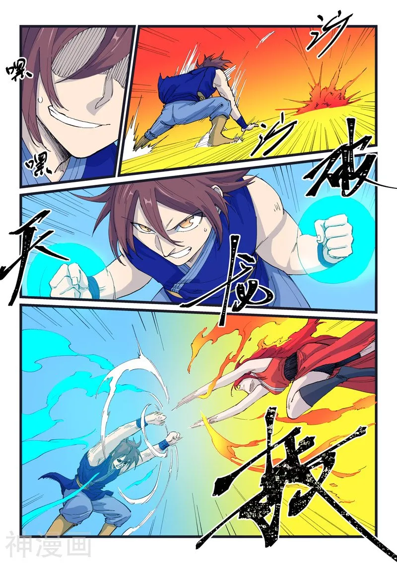 Star Martial God Technique Capítulo 526 en Línea - página 4