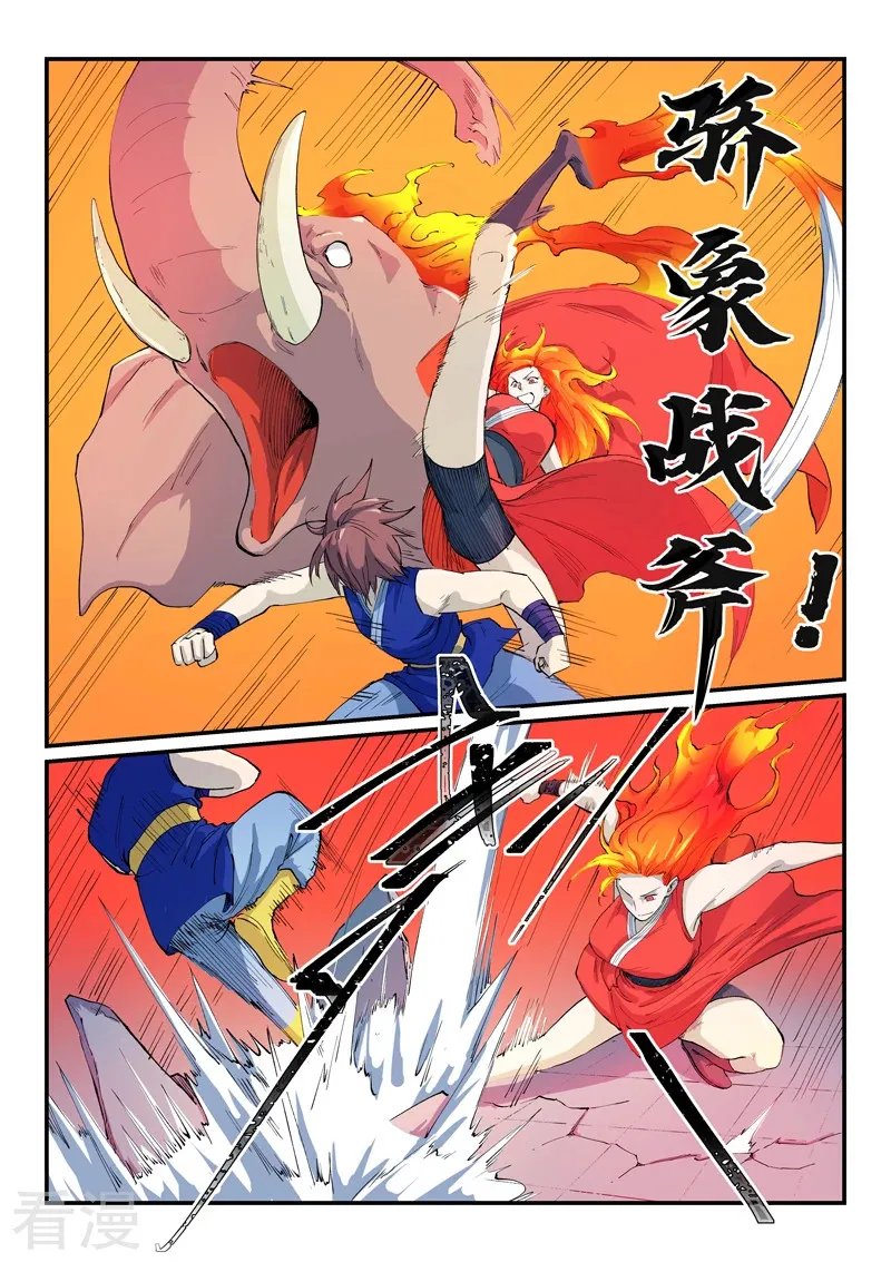 Star Martial God Technique Capítulo 527 en Línea - página 7