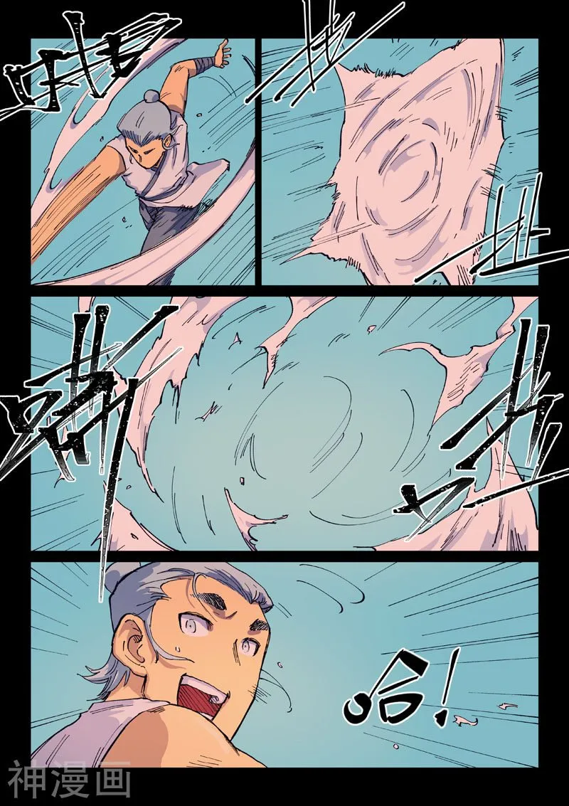 Star Martial God Technique Capítulo 537 en Línea - página 8