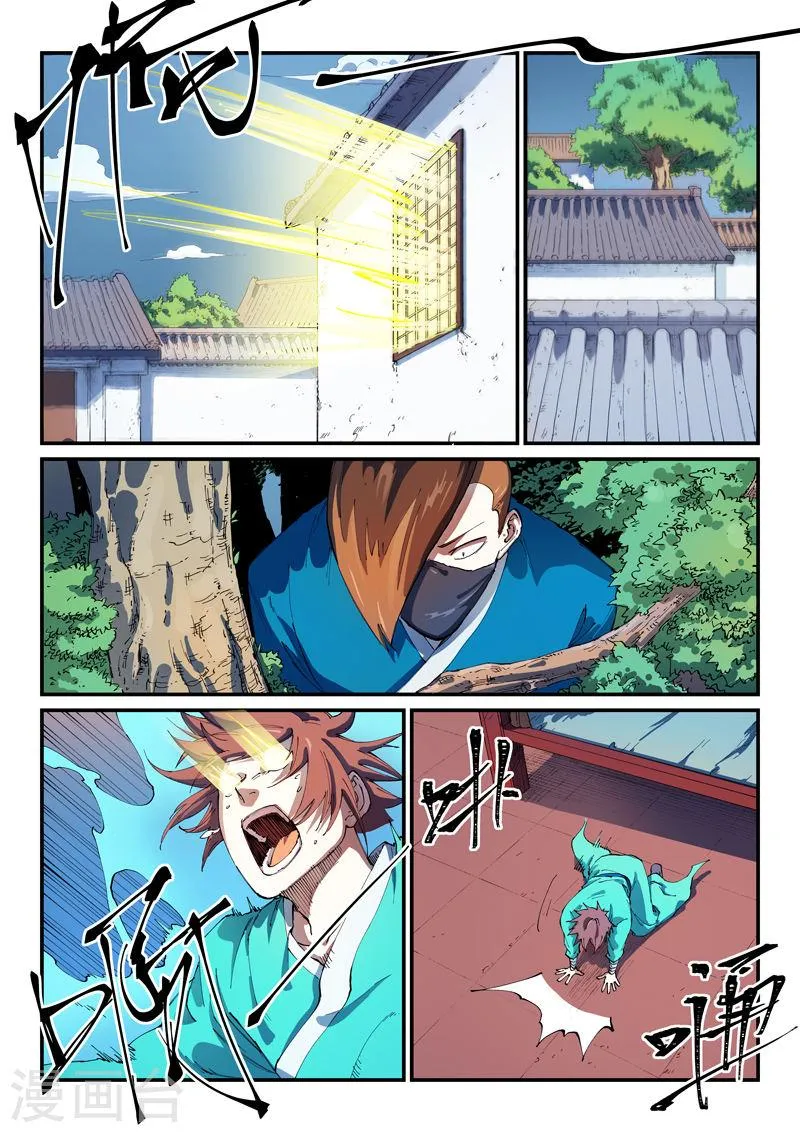 Star Martial God Technique Capítulo 542 en Línea - página 3