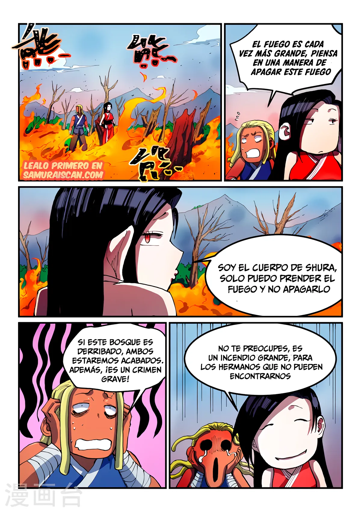 Star Martial God Technique Capítulo 549 en Línea - página 9