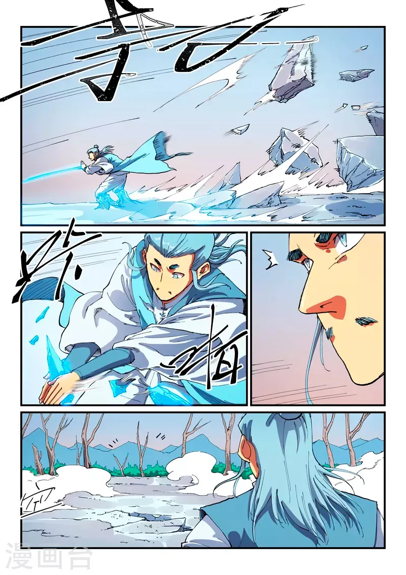 Star Martial God Technique Capítulo 558 en Línea - página 6