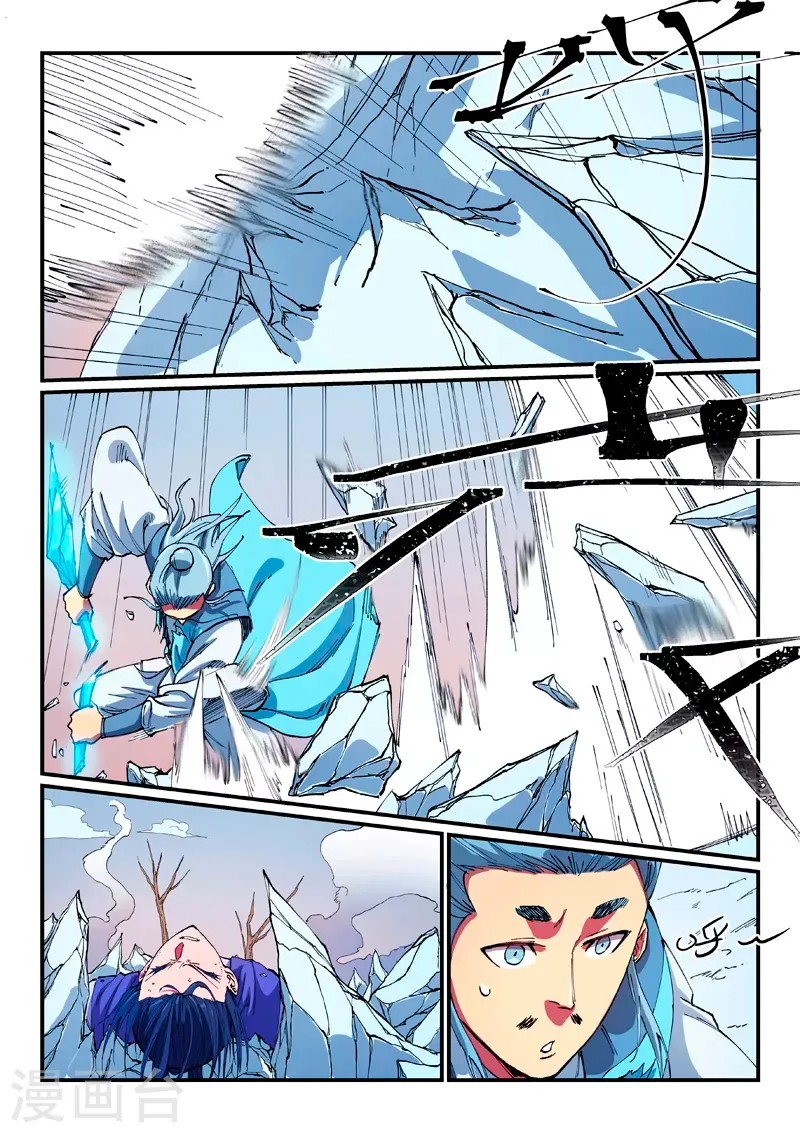 Star Martial God Technique Capítulo 559 en Línea - página 8
