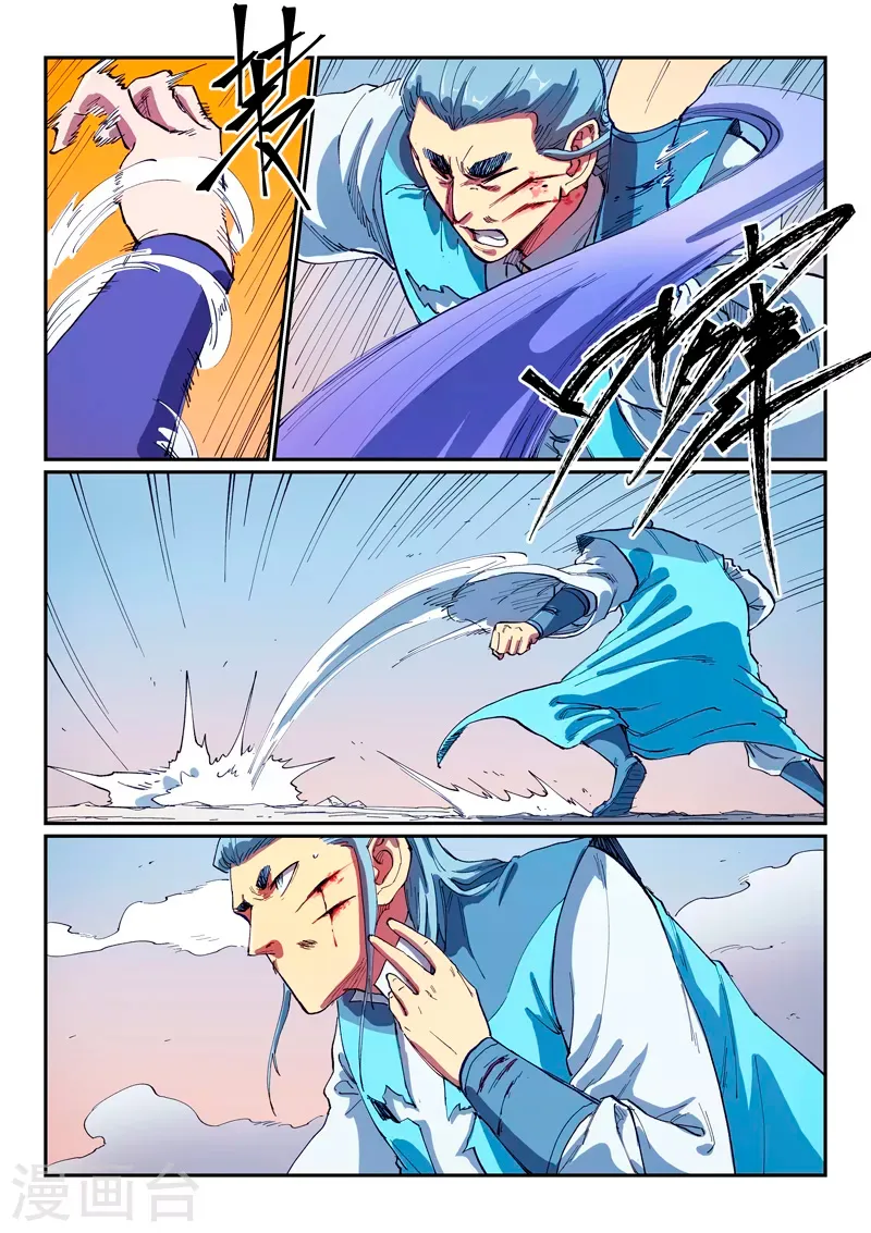 Star Martial God Technique Capítulo 562 en Línea - página 6