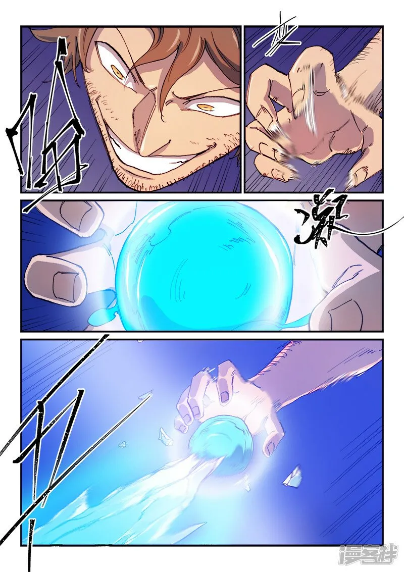 Star Martial God Technique Capítulo 581 en Línea - página 11