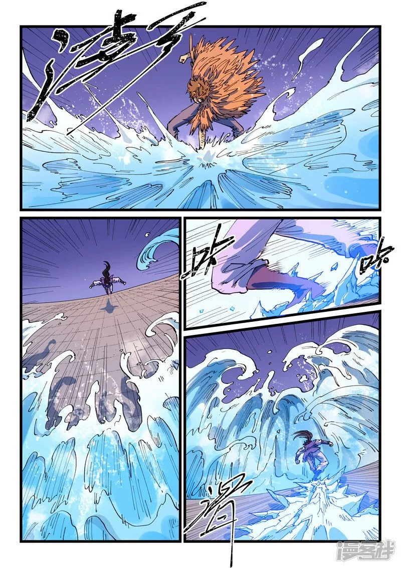 Star Martial God Technique Capítulo 583 en Línea - página 7