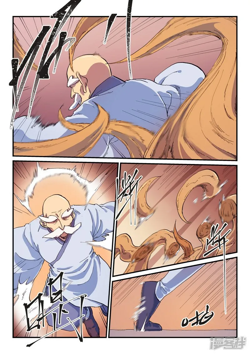 Star Martial God Technique Capítulo 591 en Línea - página 3