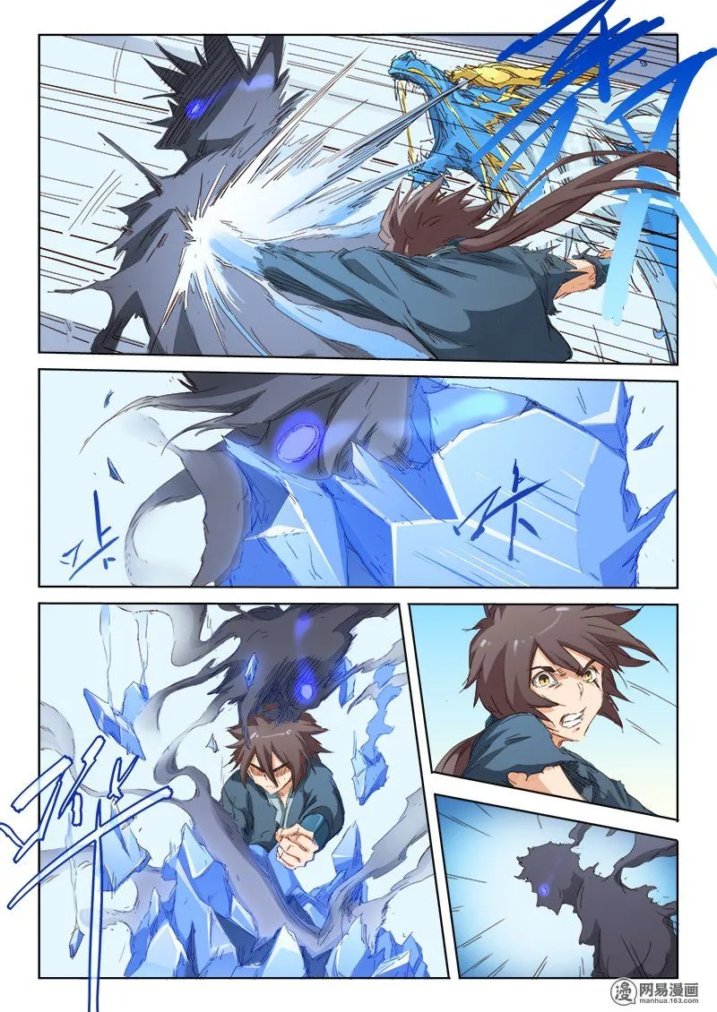 Star Martial God Technique Capítulo 60 en Línea - página 8
