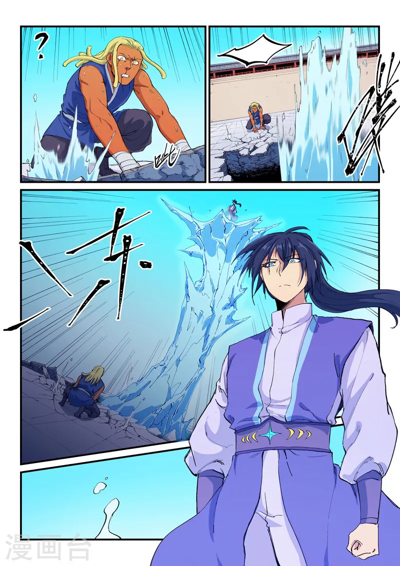 Star Martial God Technique Capítulo 600 en Línea - página 11