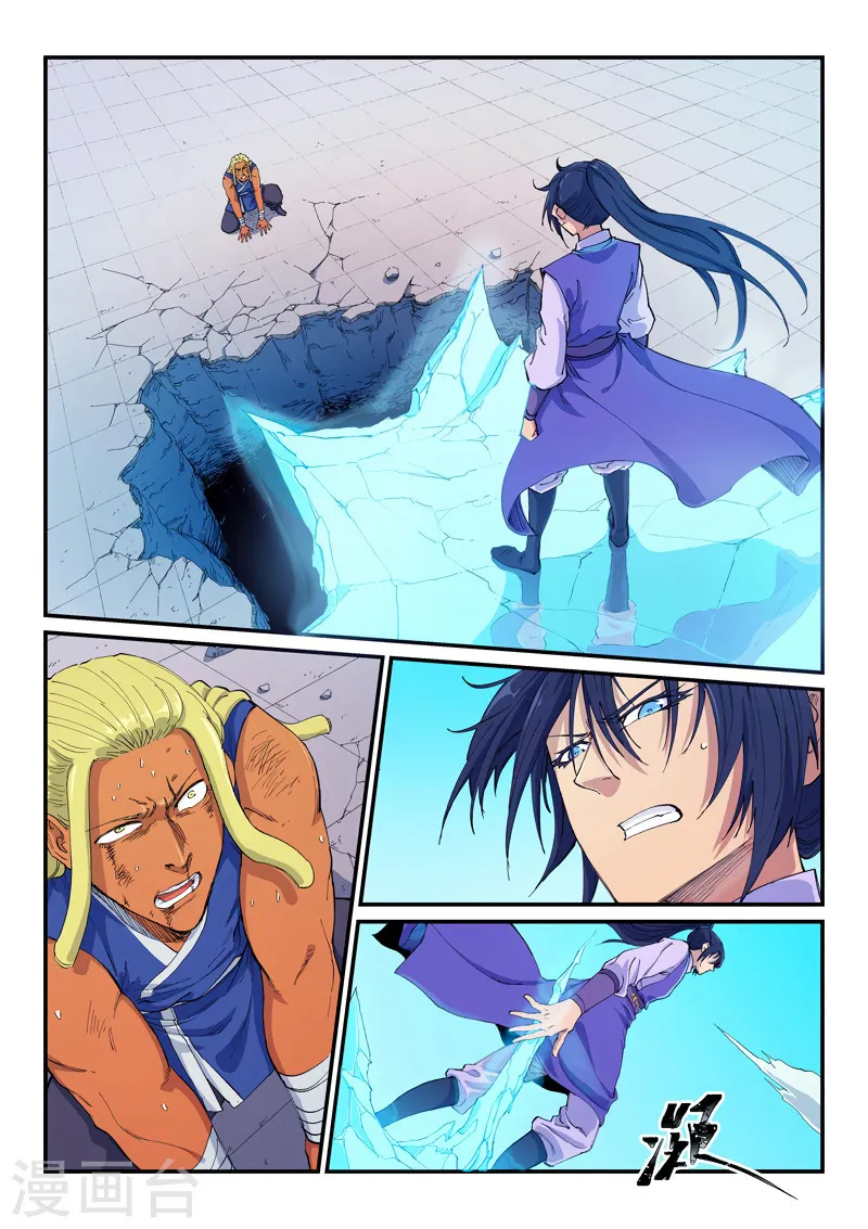 Star Martial God Technique Capítulo 601 en Línea - página 3