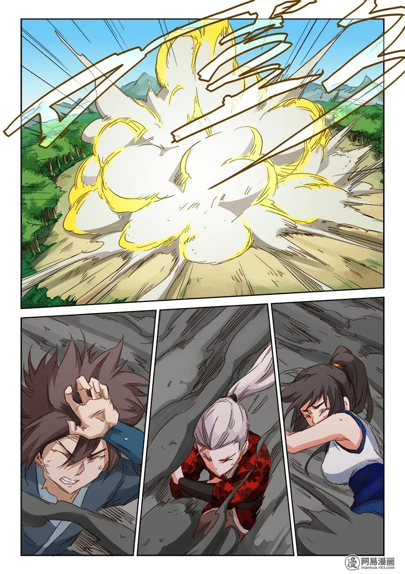 Star Martial God Technique Capítulo 61 en Línea - página 3