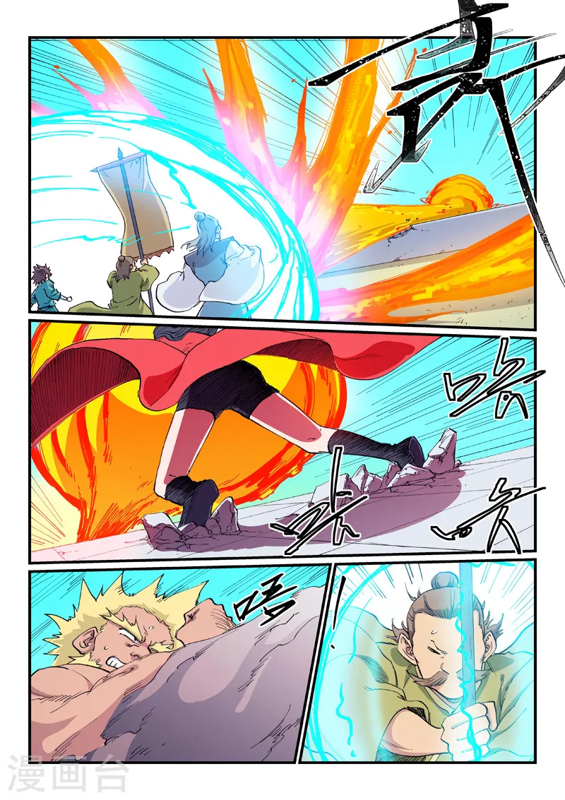 Star Martial God Technique Capítulo 610 en Línea - página 3