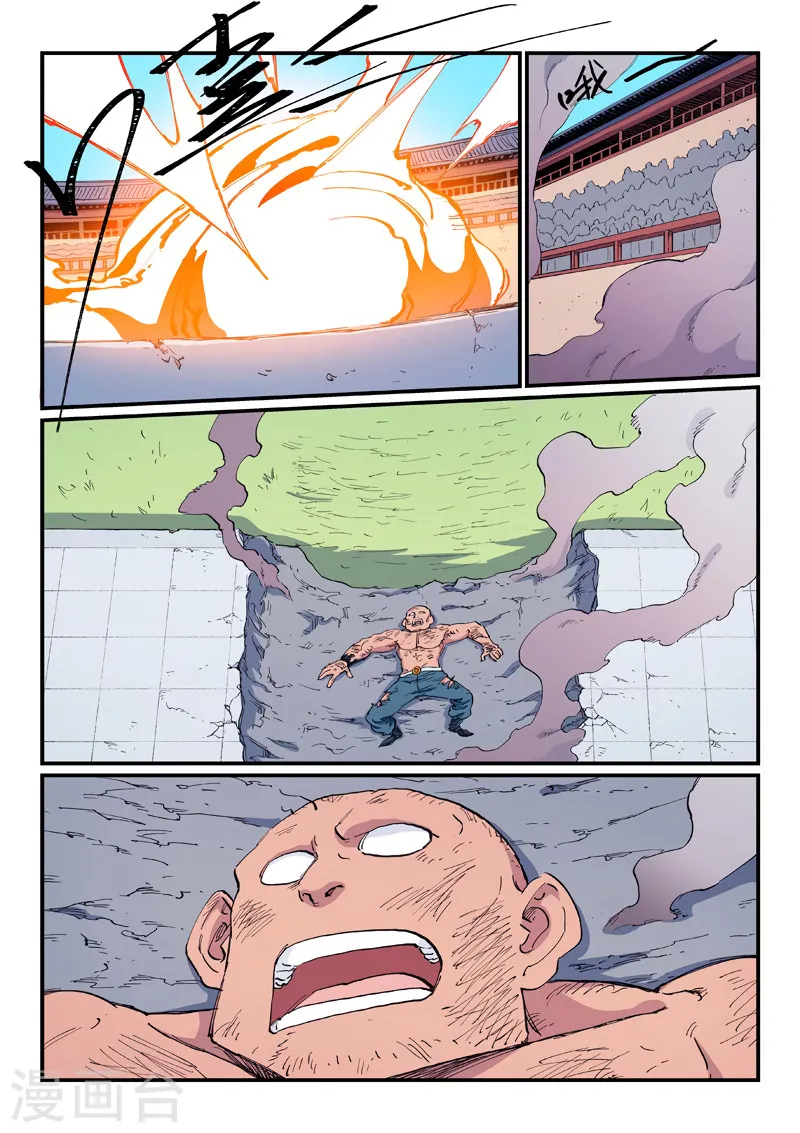 Star Martial God Technique Capítulo 610 en Línea - página 4