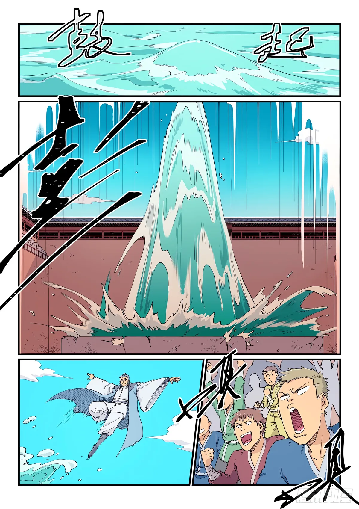 Star Martial God Technique Capítulo 615 en Línea - página 2