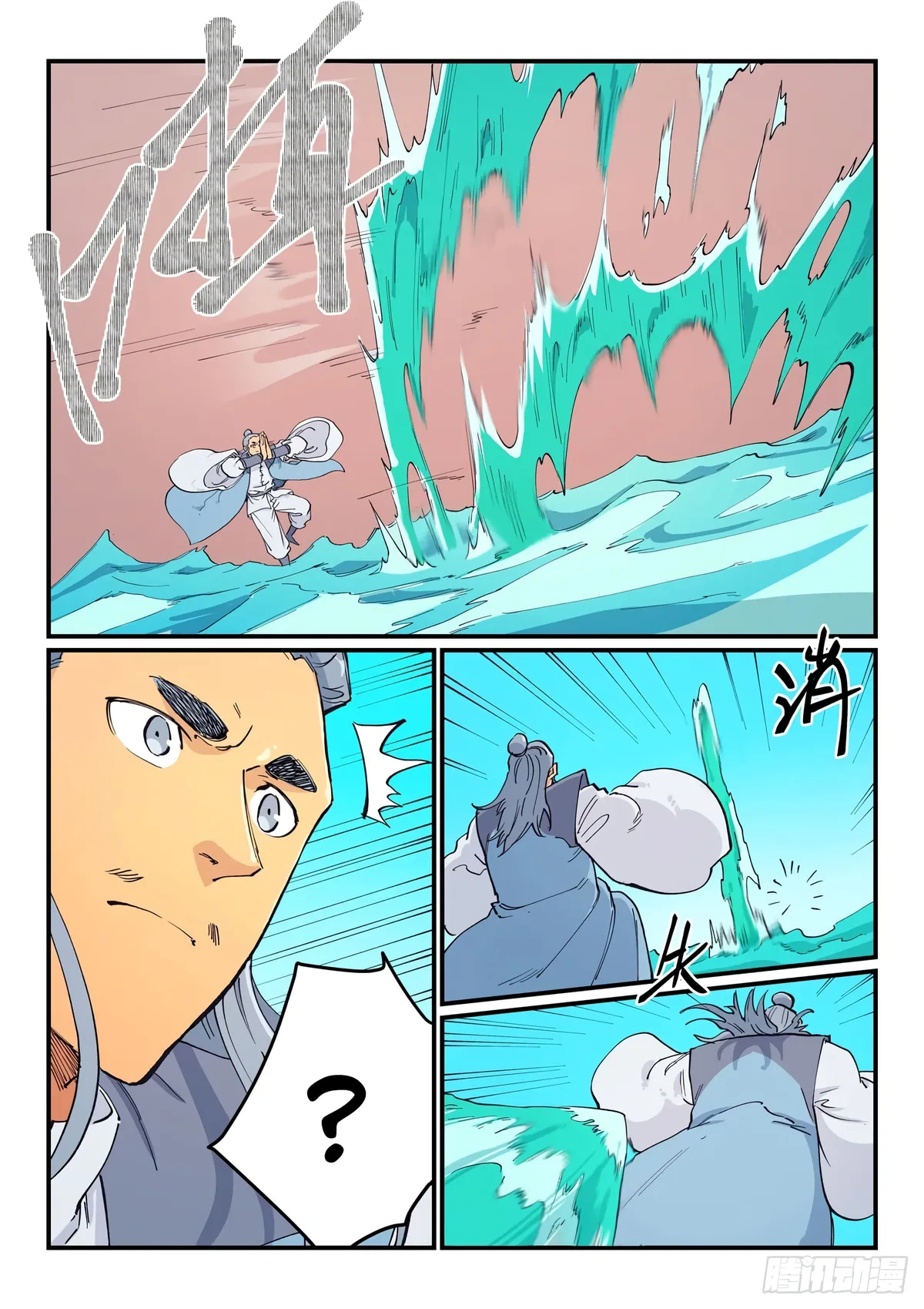 Star Martial God Technique Capítulo 616 en Línea - página 1