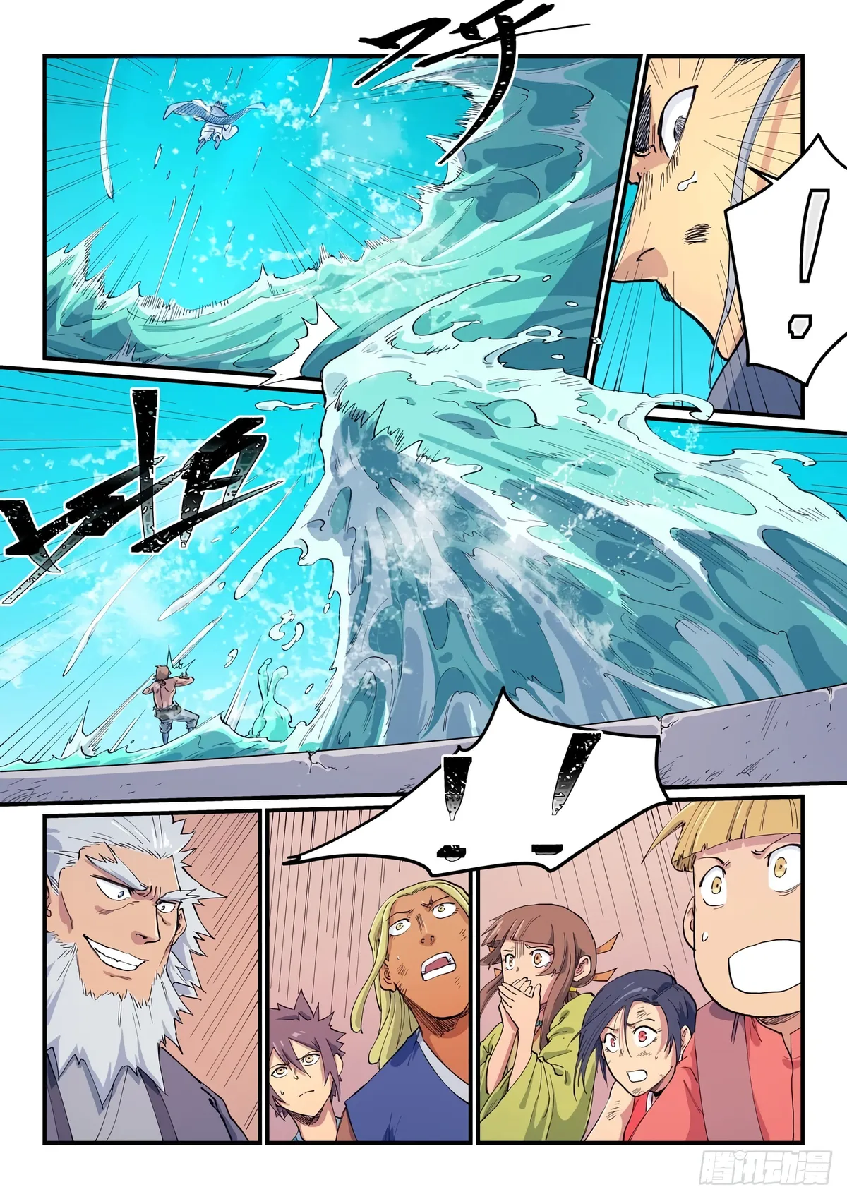 Star Martial God Technique Capítulo 616 en Línea - página 9