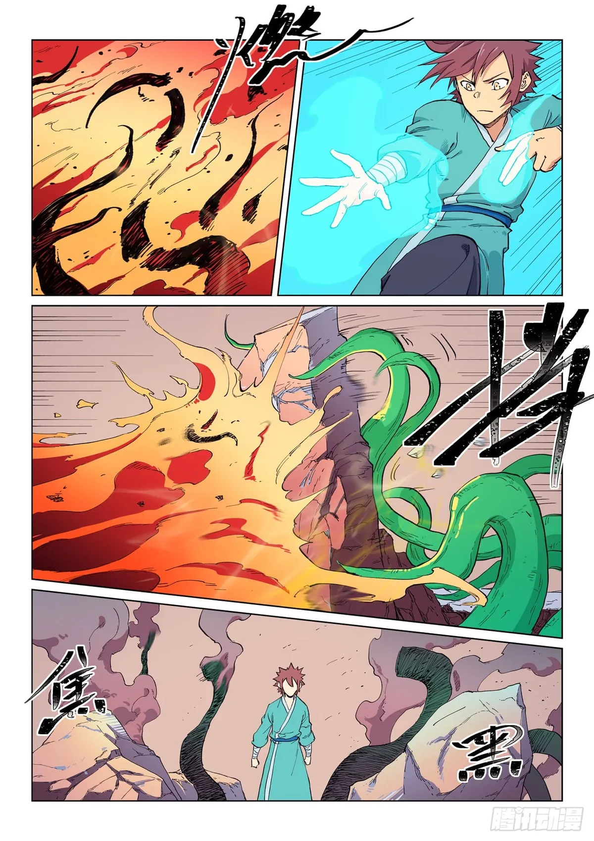 Star Martial God Technique Capítulo 619 en Línea - página 5