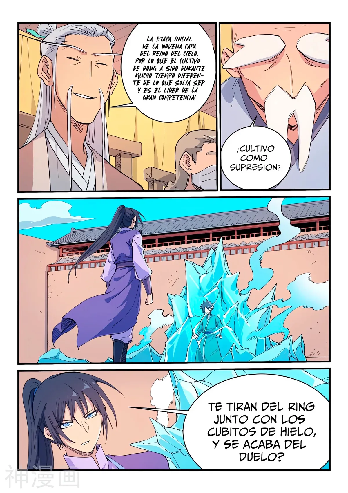 Star Martial God Technique Capítulo 621 en Línea - página 13