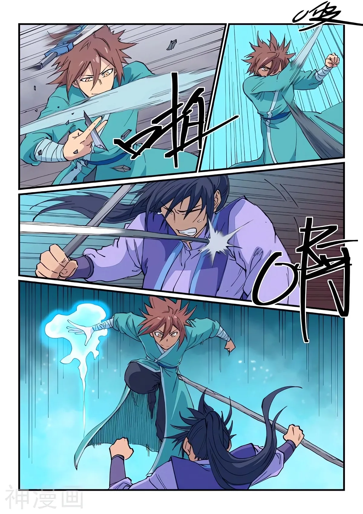 Star Martial God Technique Capítulo 622 en Línea - página 4