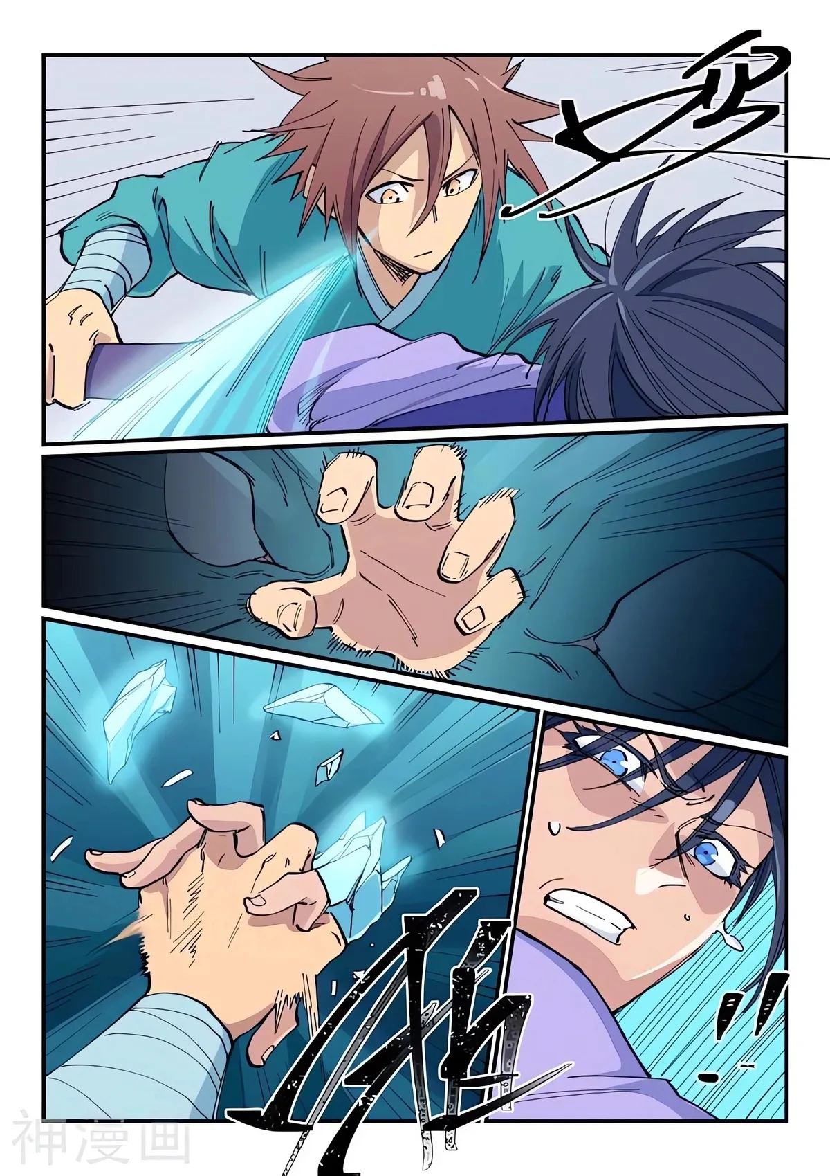 Star Martial God Technique Capítulo 622 en Línea - página 11