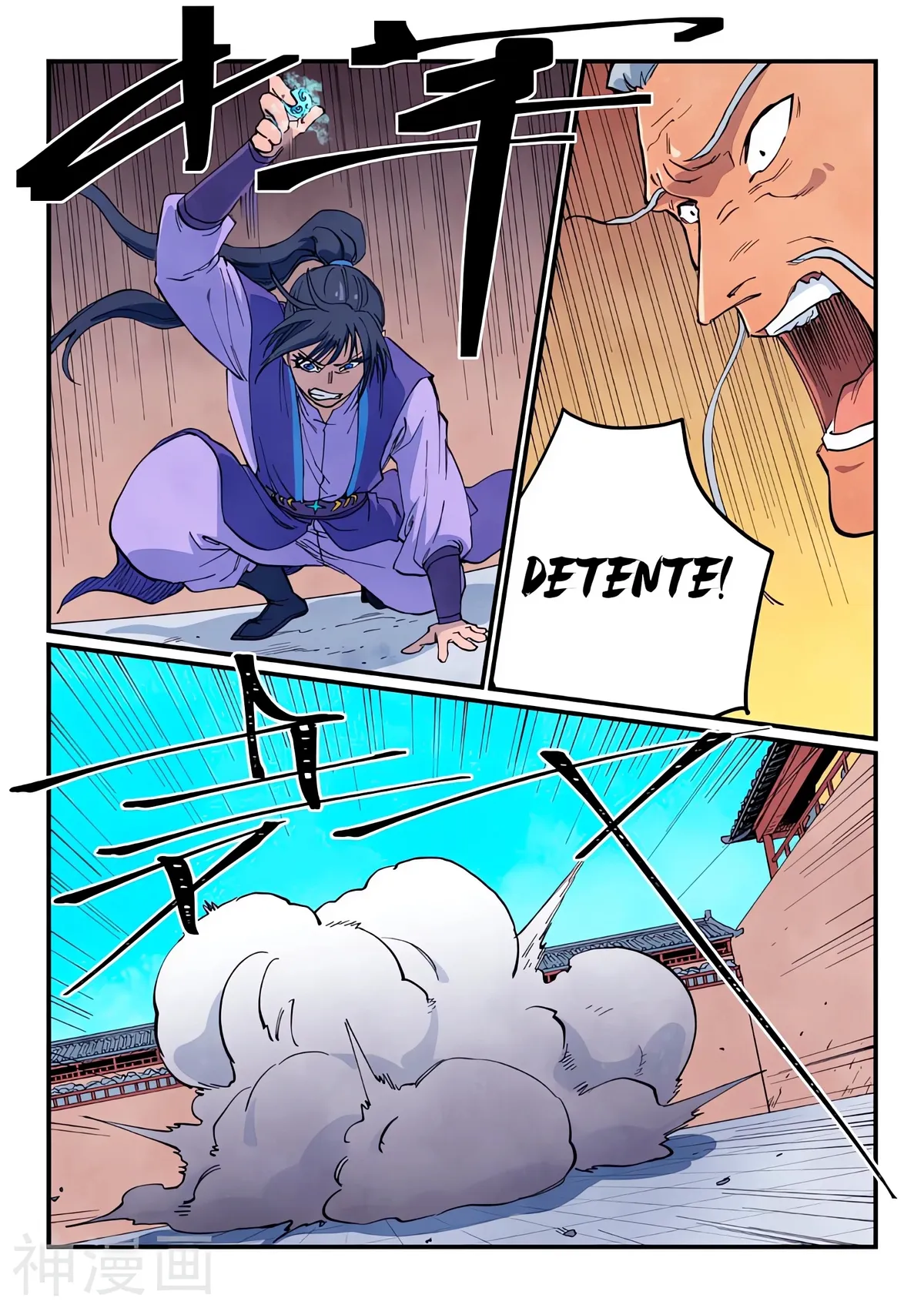 Star Martial God Technique Capítulo 623 en Línea - página 5