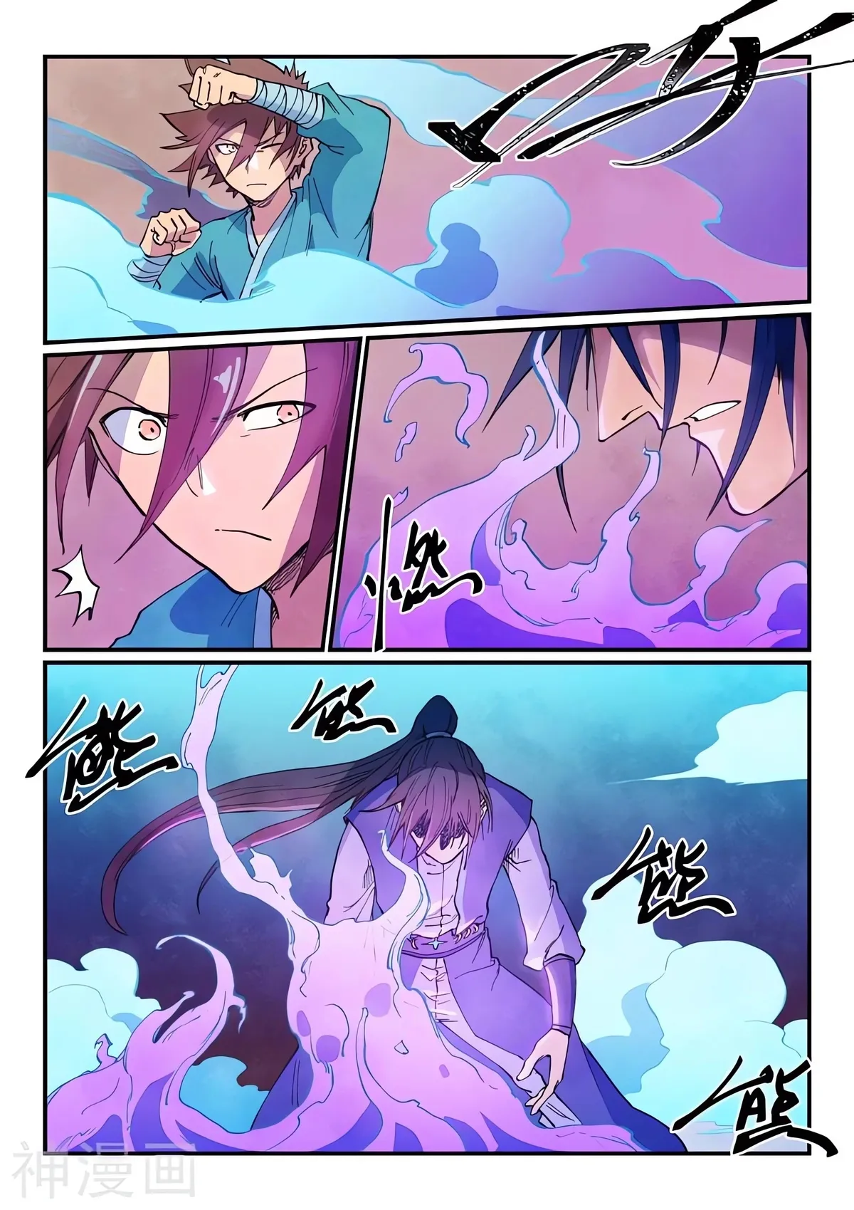 Star Martial God Technique Capítulo 623 en Línea - página 6