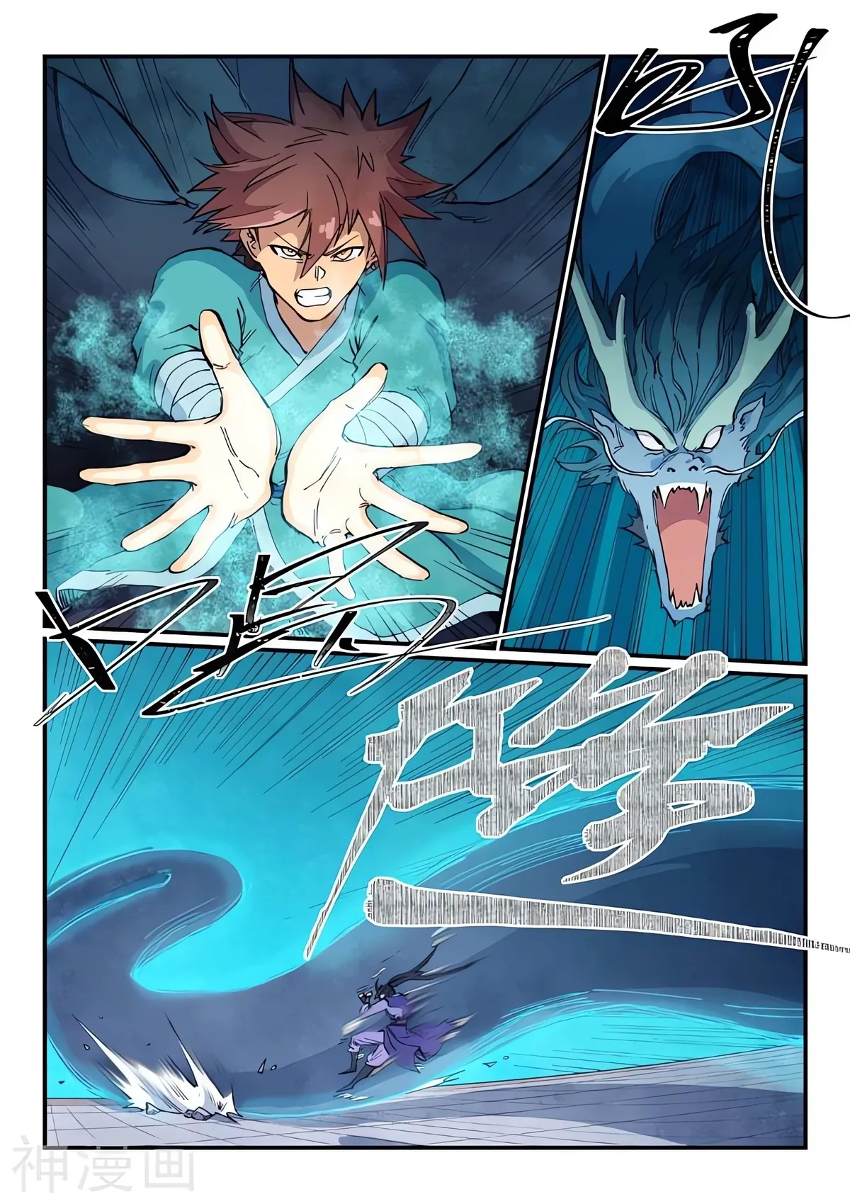 Star Martial God Technique Capítulo 623 en Línea - página 13