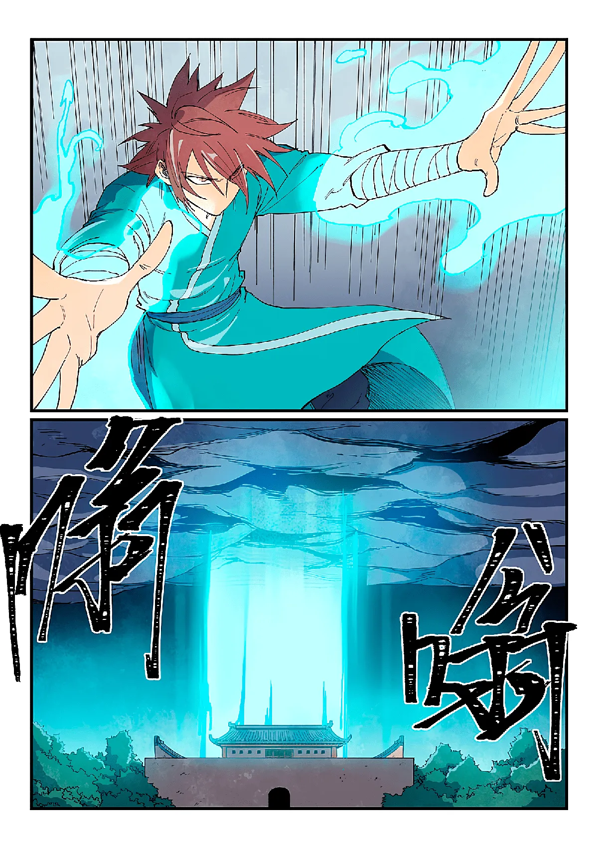 Star Martial God Technique Capítulo 628 en Línea - página 4