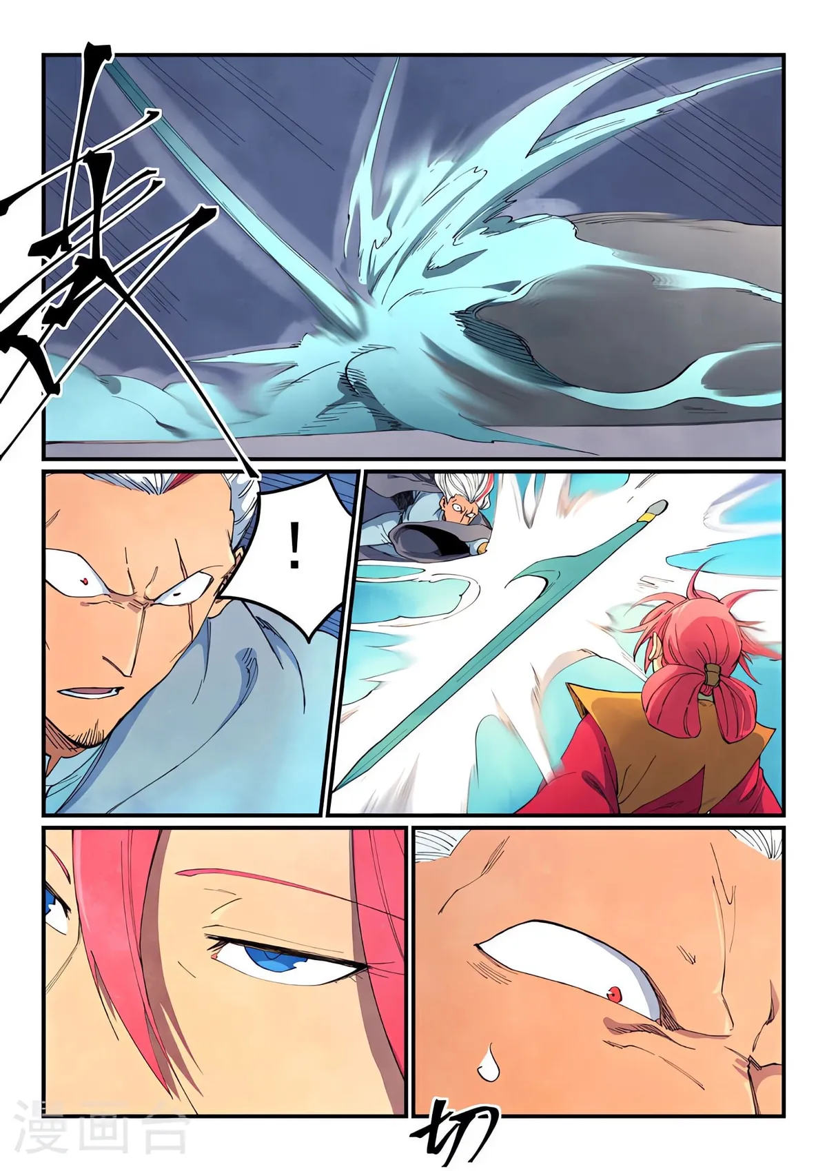 Star Martial God Technique Capítulo 640 en Línea - página 8