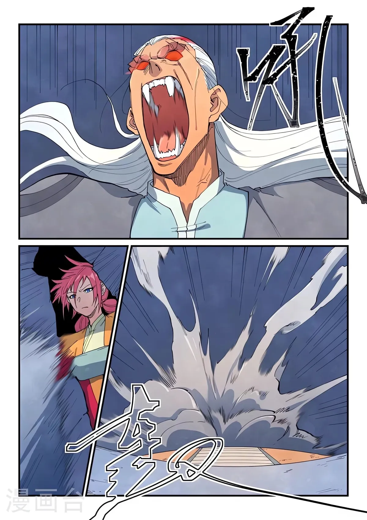 Star Martial God Technique Capítulo 642 en Línea - página 6
