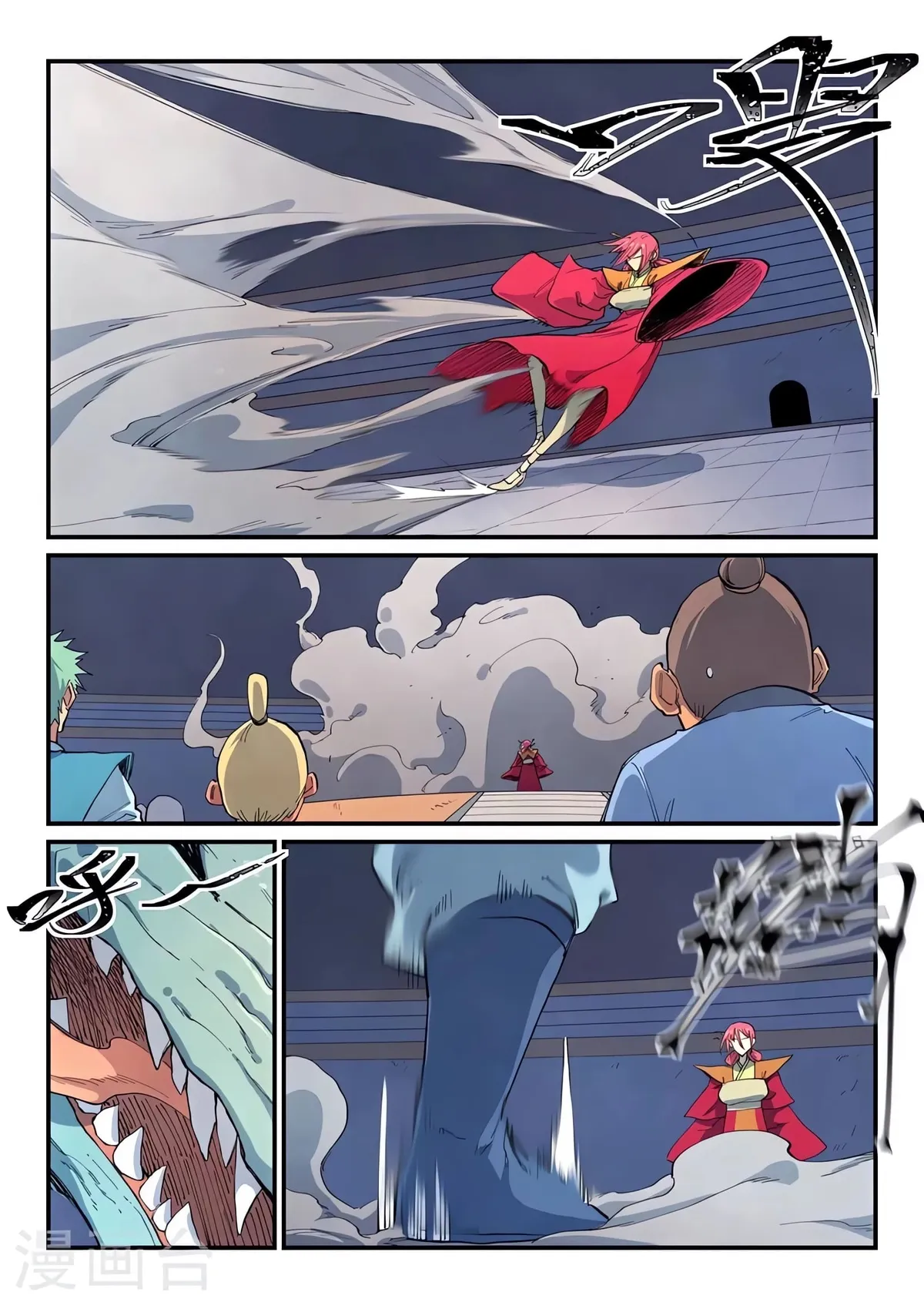 Star Martial God Technique Capítulo 642 en Línea - página 7