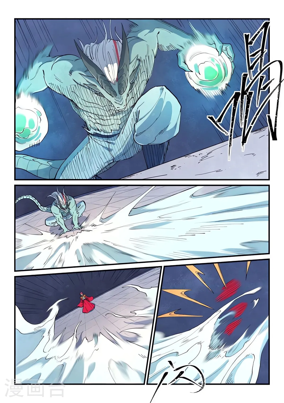 Star Martial God Technique Capítulo 643 en Línea - página 4