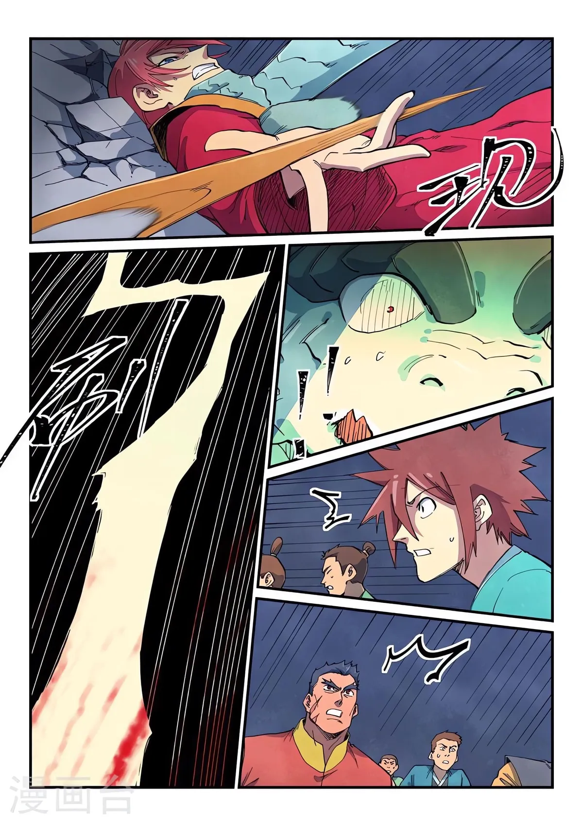 Star Martial God Technique Capítulo 643 en Línea - página 8