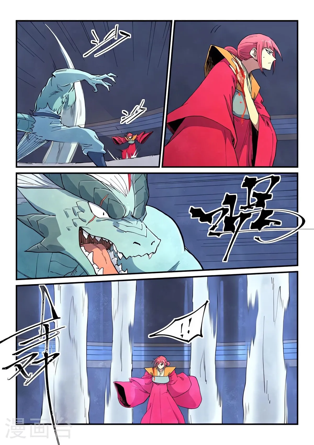 Star Martial God Technique Capítulo 644 en Línea - página 4