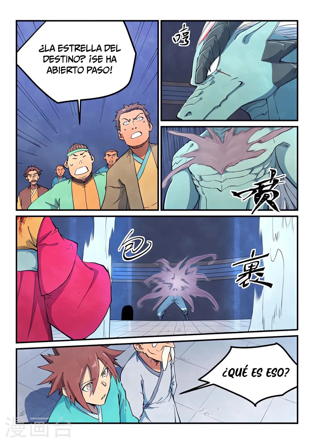 Star Martial God Technique Capítulo 644 en Línea - página 6