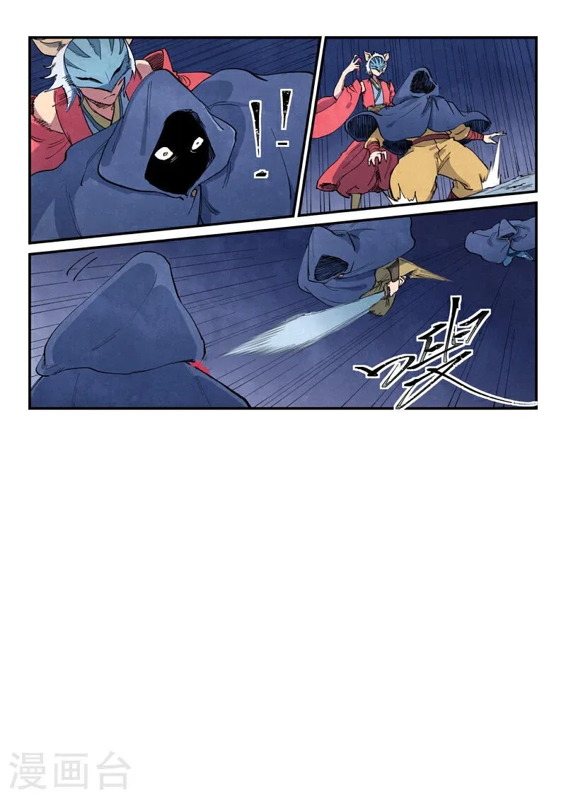 Star Martial God Technique Capítulo 657 en Línea - página 8