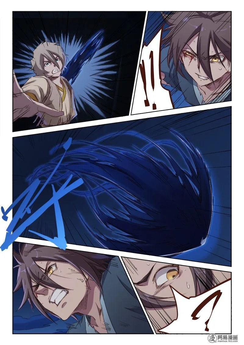 Star Martial God Technique Capítulo 66 en Línea - página 10