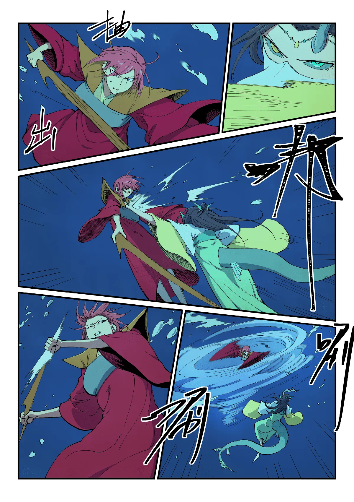 Star Martial God Technique Capítulo 665 en Línea - página 5