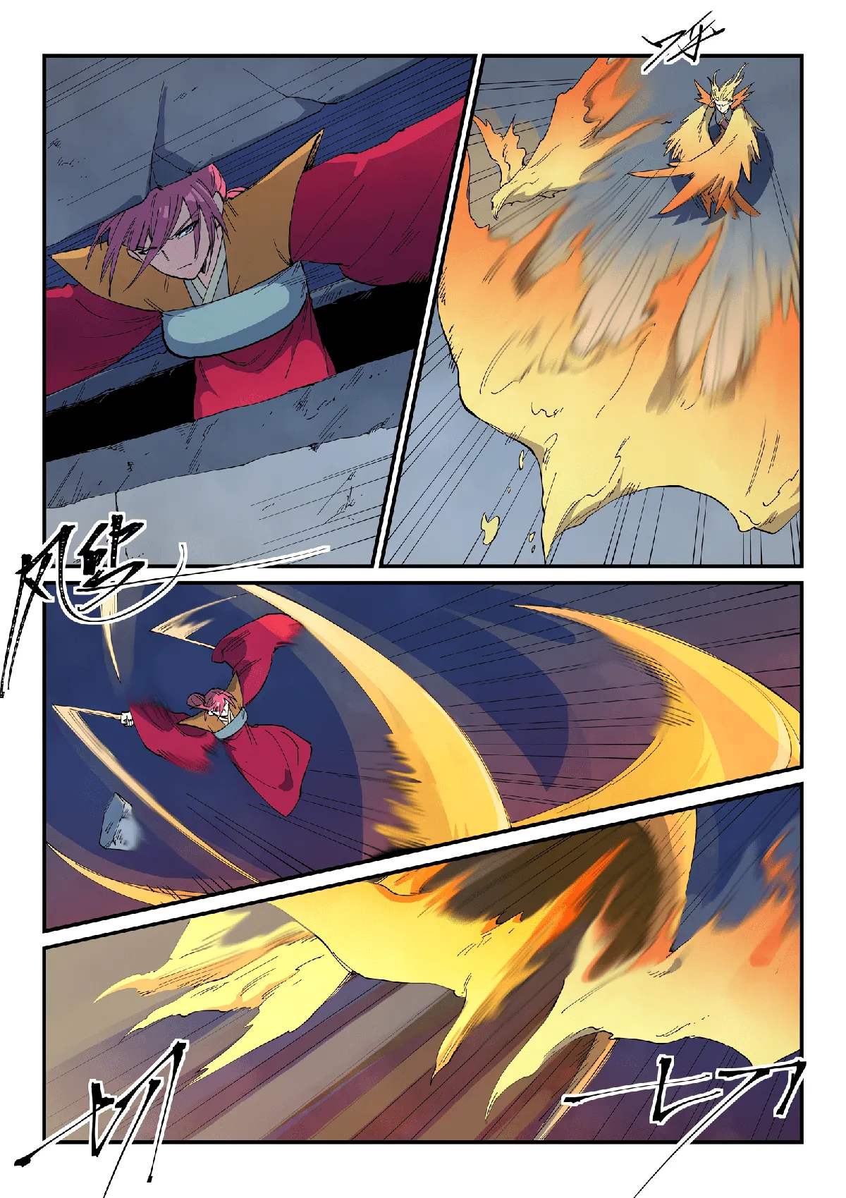 Star Martial God Technique Capítulo 666 en Línea - página 11