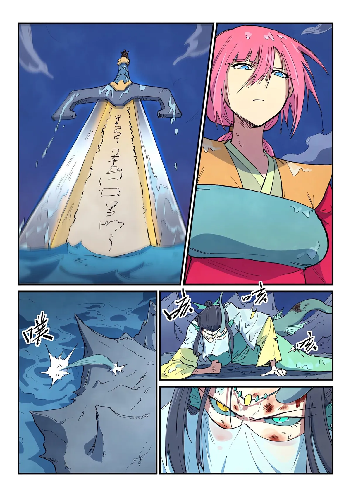 Star Martial God Technique Capítulo 668 en Línea - página 6
