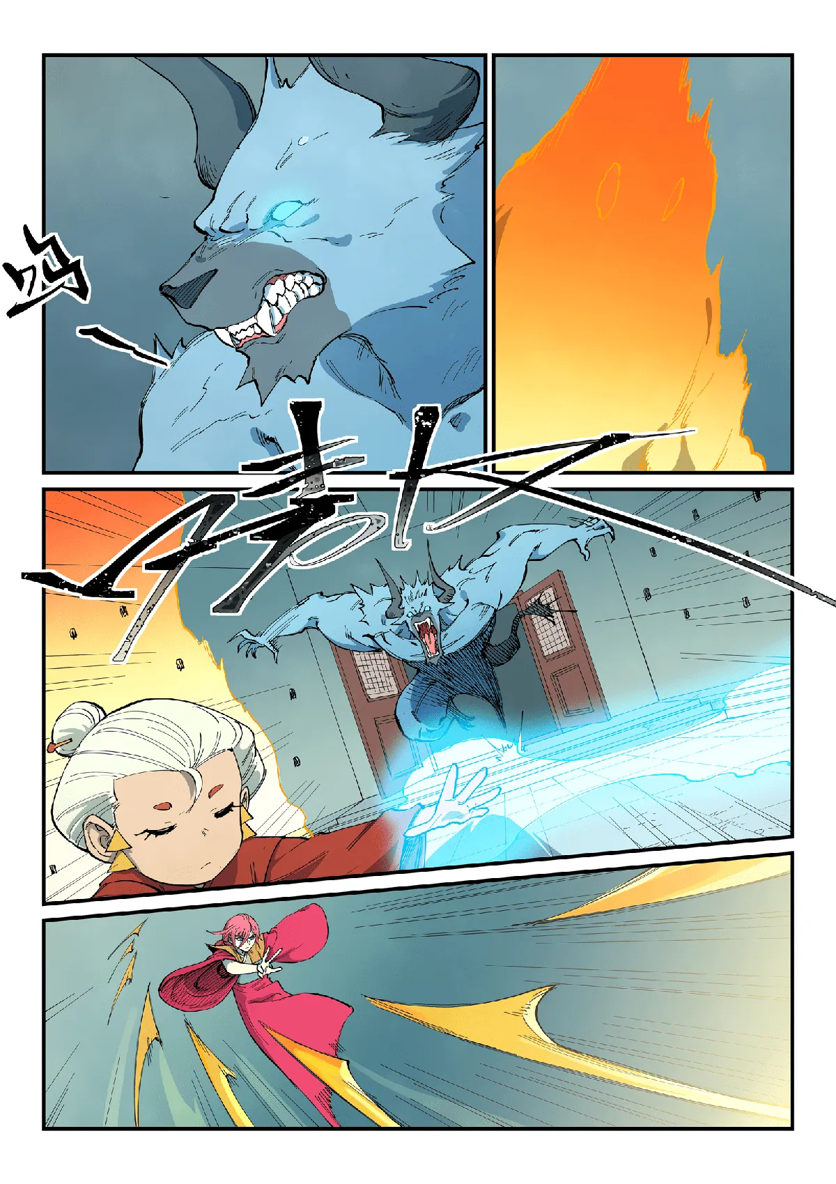 Star Martial God Technique Capítulo 673 en Línea - página 7