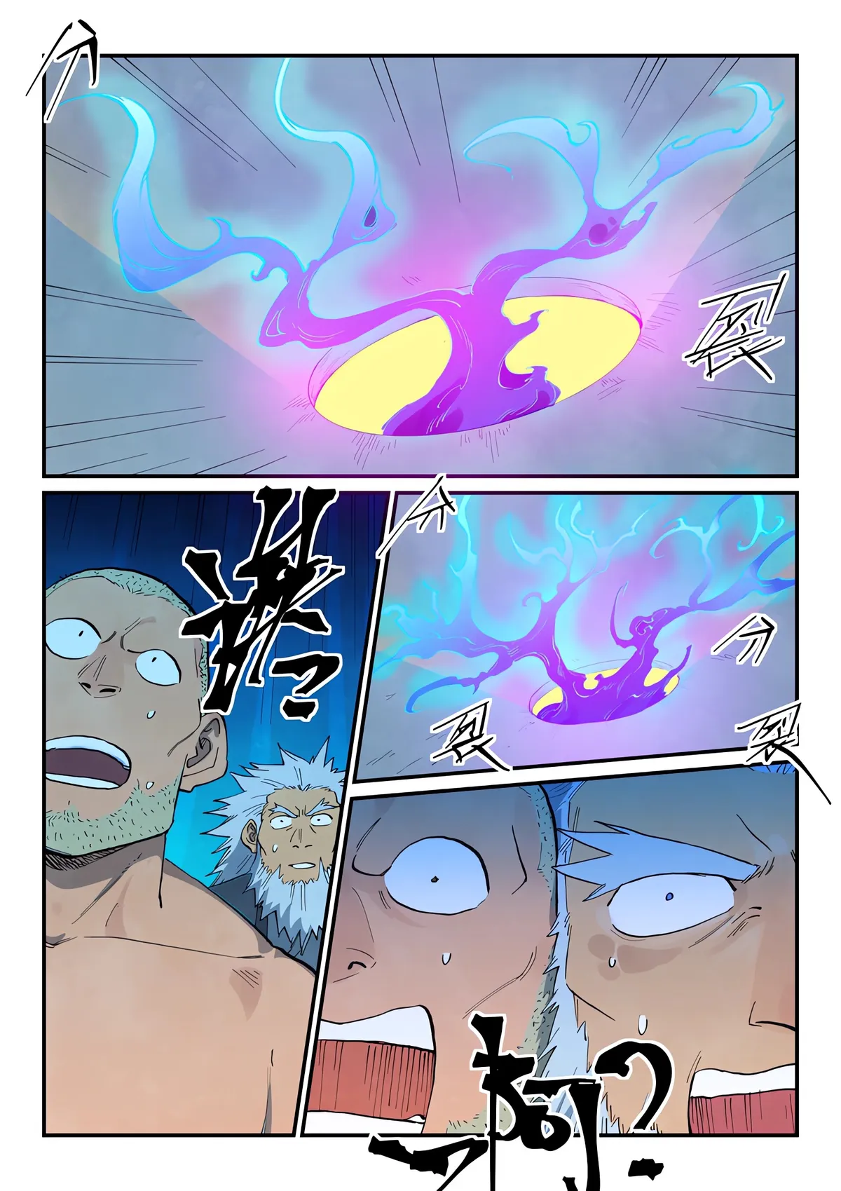 Star Martial God Technique Capítulo 678 en Línea - página 7